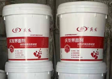 庆发界面剂