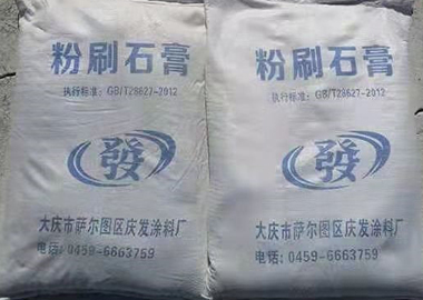 粉刷石膏