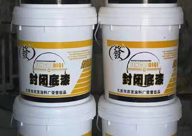 封闭底漆